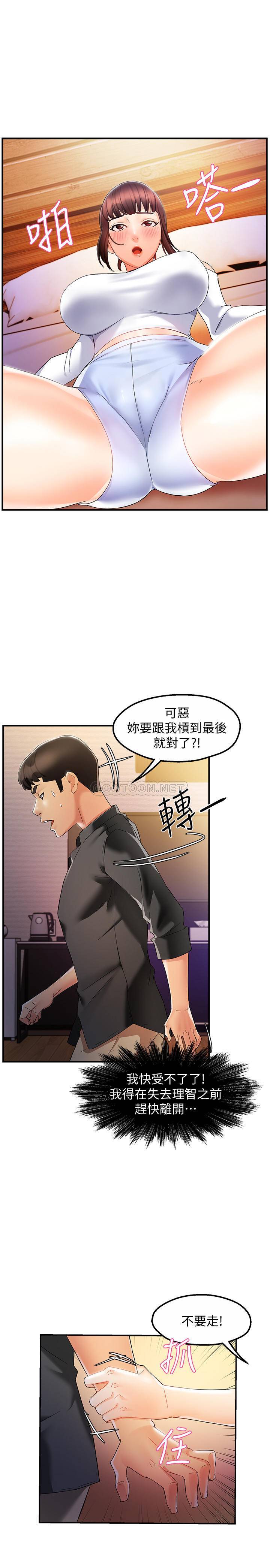 [Manhwa] The domineering supervisor wants me to IN Plot, mature woman, big breasts, OL#[39P]-38