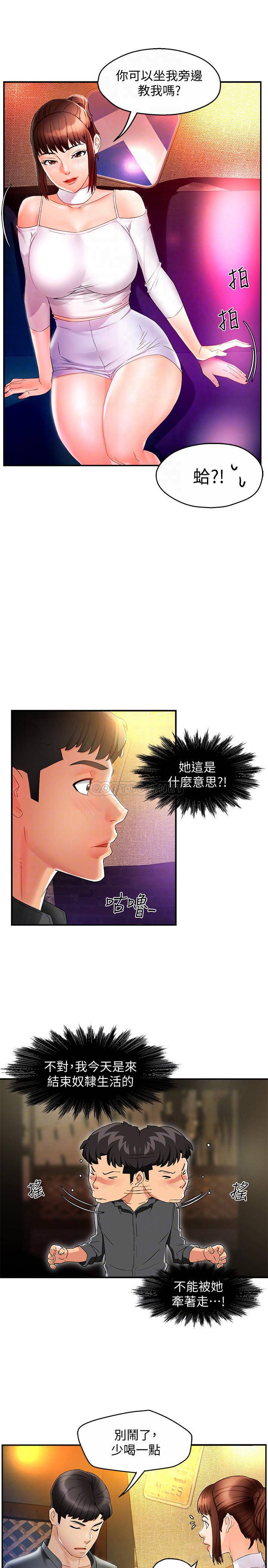 [Manhwa] The domineering supervisor wants me to IN Plot, mature woman, big breasts, OL#[39P]-6