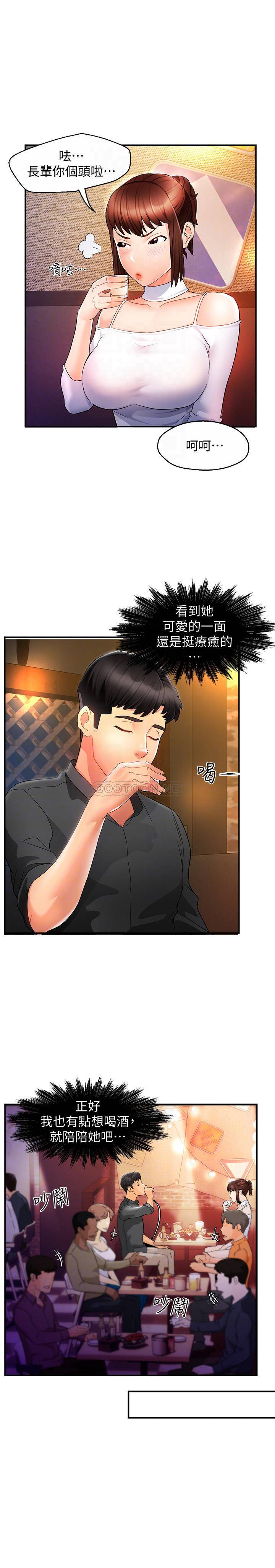 [Manhwa] The domineering supervisor wants me to IN Plot, mature woman, big breasts, OL#[39P]-9