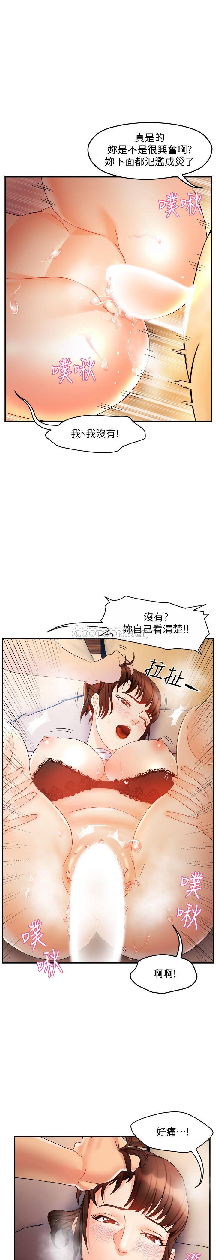 [Manhwa] The domineering supervisor wants me to IN Plot, mature woman, big breasts, OL#[37P]-21