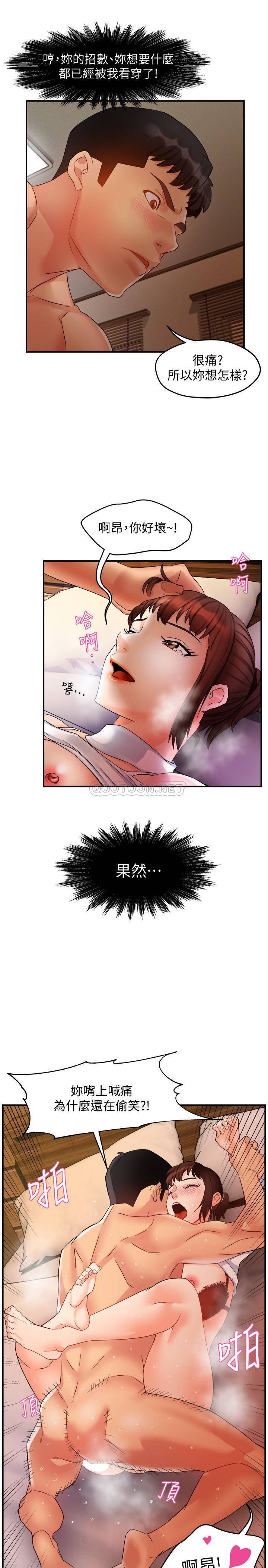 [Manhwa] The domineering supervisor wants me to IN Plot, mature woman, big breasts, OL#[37P]-23