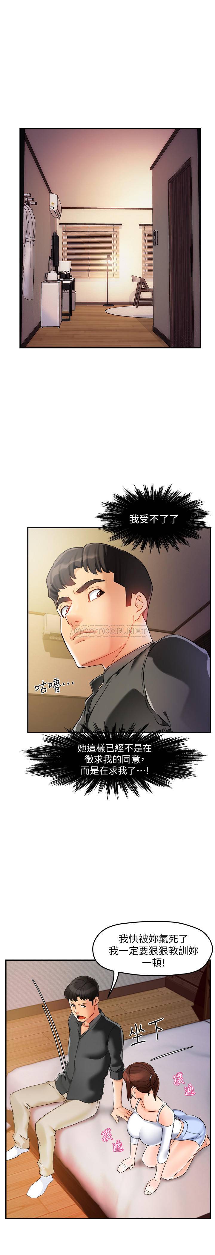 [Manhwa] The domineering supervisor wants me to IN Plot, mature woman, big breasts, OL#[37P]-3