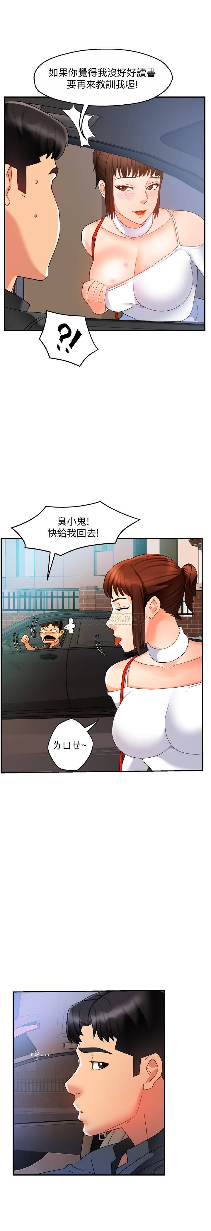 [Manhwa] The domineering supervisor wants me to IN Plot, mature woman, big breasts, OL#[37P]-33