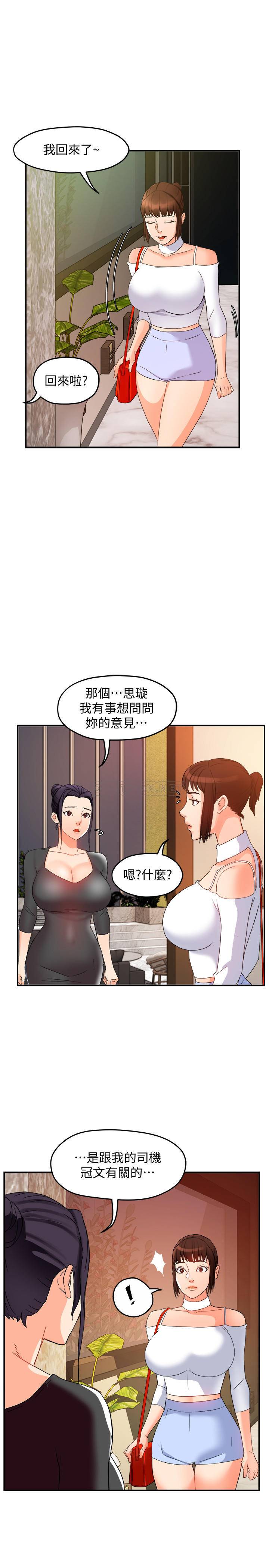 [Manhwa] The domineering supervisor wants me to IN Plot, mature woman, big breasts, OL#[37P]-35
