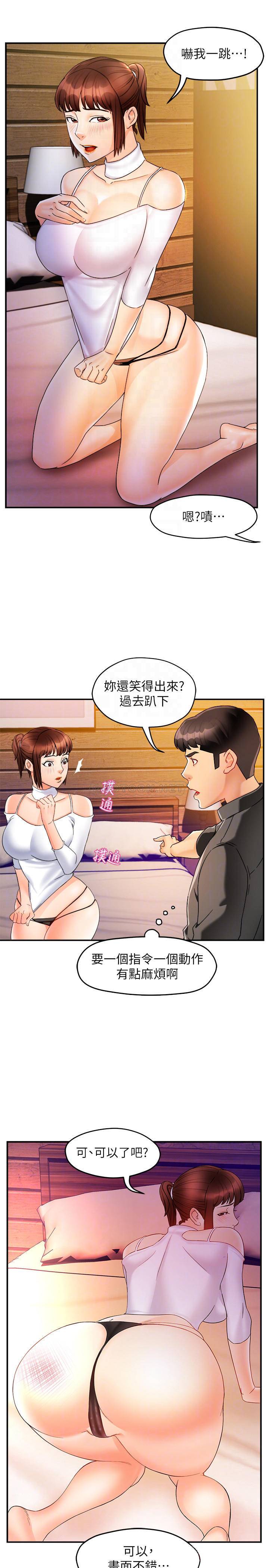 [Manhwa] The domineering supervisor wants me to IN Plot, mature woman, big breasts, OL#[37P]-8