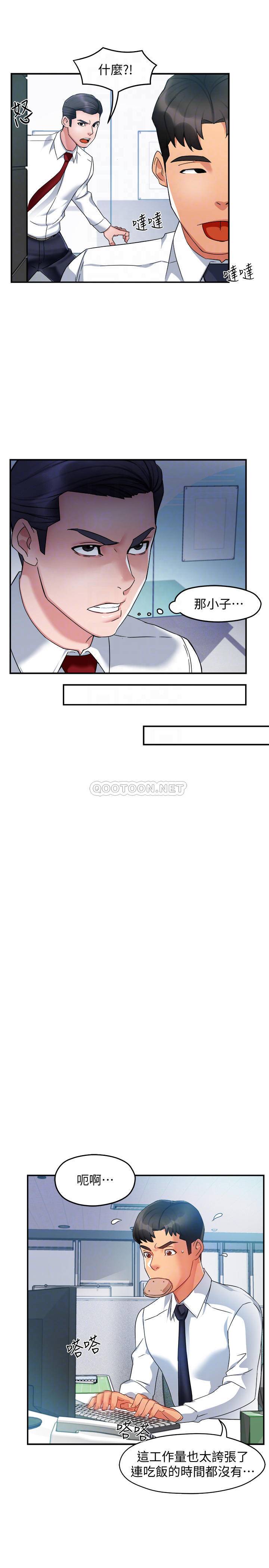 [Manhwa] The domineering supervisor wants me to IN Plot, mature woman, big breasts, OL#[36P]-10
