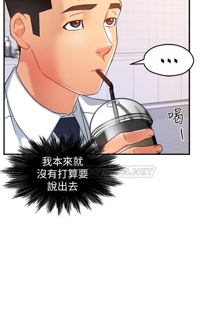[Manhwa] The domineering supervisor wants me to IN Plot, mature woman, big breasts, OL#[36P]-14