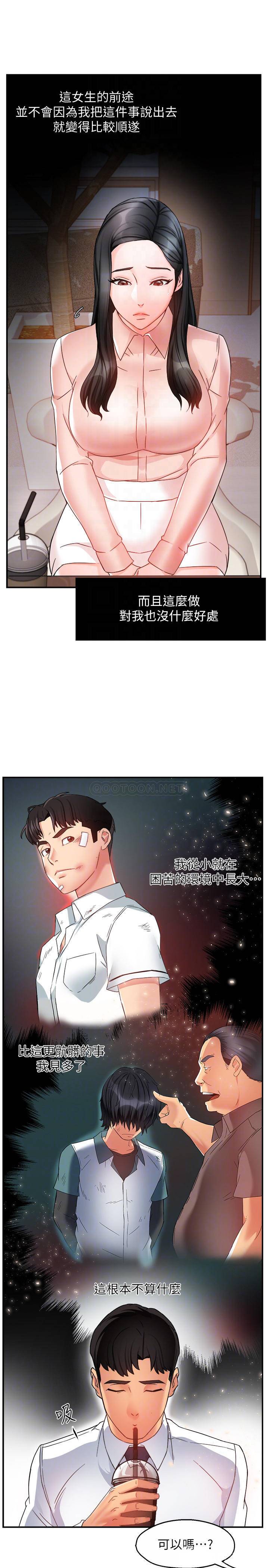 [Manhwa] The domineering supervisor wants me to IN Plot, mature woman, big breasts, OL#[36P]-15