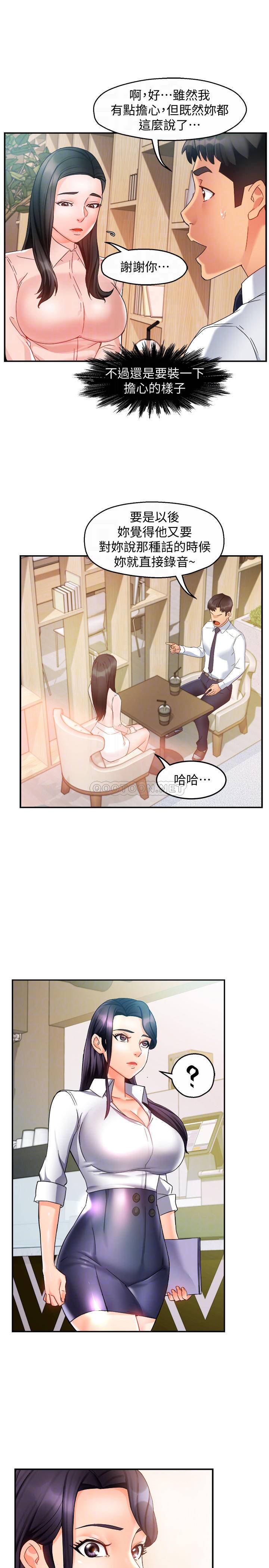 [Manhwa] The domineering supervisor wants me to IN Plot, mature woman, big breasts, OL#[36P]-16