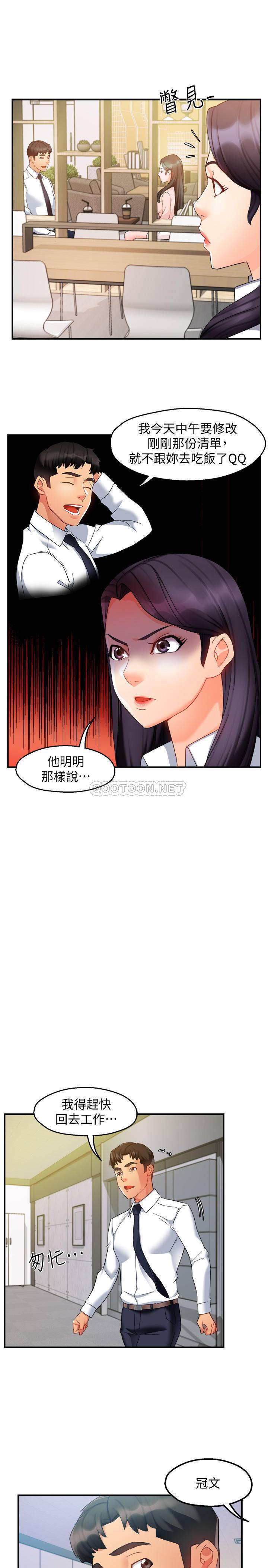 [Manhwa] The domineering supervisor wants me to IN Plot, mature woman, big breasts, OL#[36P]-18