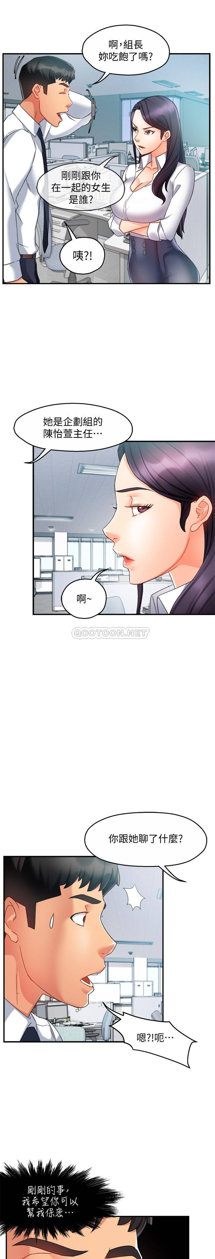 [Manhwa] The domineering supervisor wants me to IN Plot, mature woman, big breasts, OL#[36P]-20