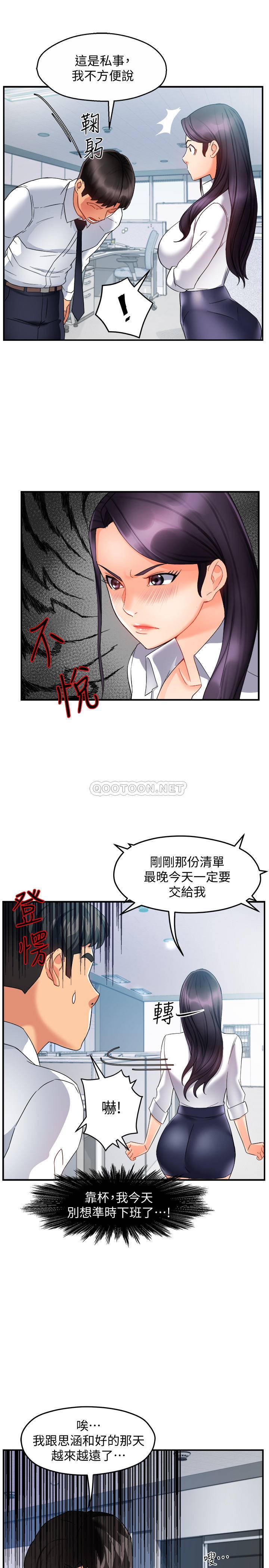 [Manhwa] The domineering supervisor wants me to IN Plot, mature woman, big breasts, OL#[36P]-22