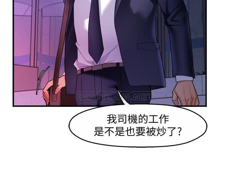 [Manhwa] The domineering supervisor wants me to IN Plot, mature woman, big breasts, OL#[36P]-25