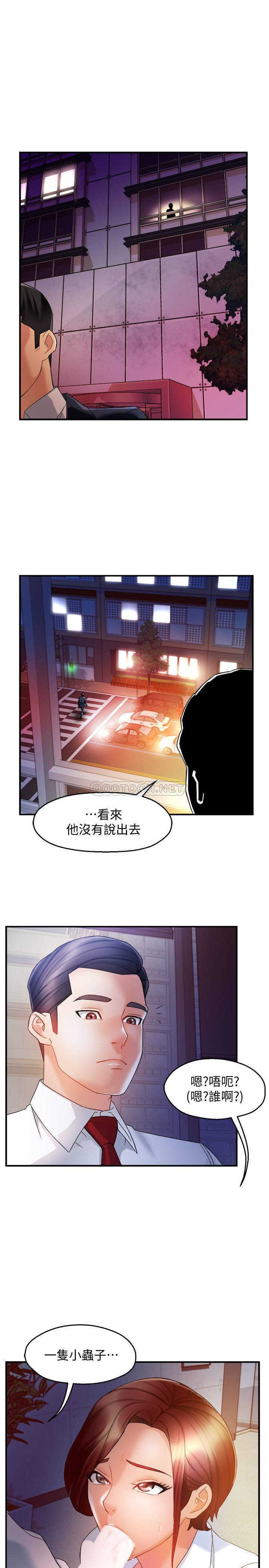 [Manhwa] The domineering supervisor wants me to IN Plot, mature woman, big breasts, OL#[36P]-26