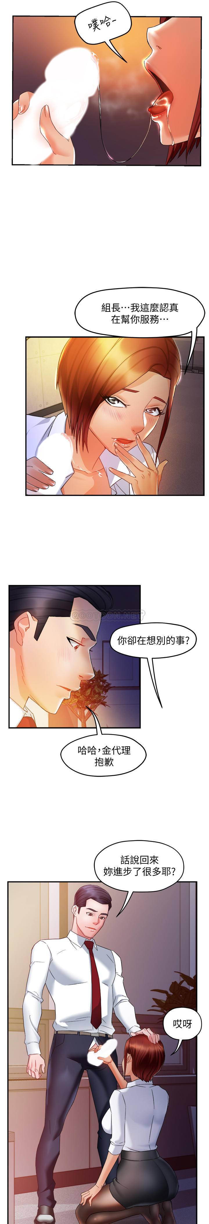 [Manhwa] The domineering supervisor wants me to IN Plot, mature woman, big breasts, OL#[36P]-28