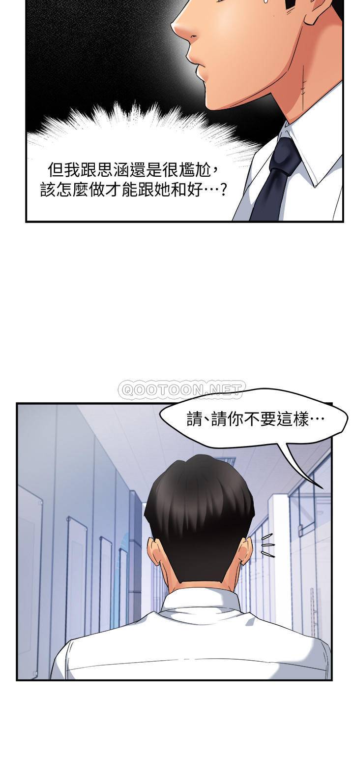 [Manhwa] The domineering supervisor wants me to IN Plot, mature woman, big breasts, OL#[36P]-3