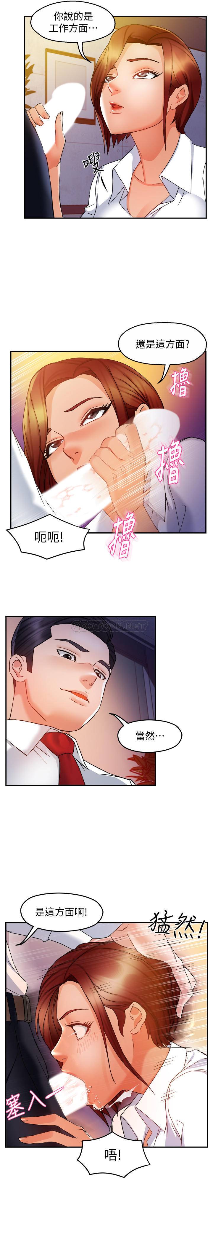 [Manhwa] The domineering supervisor wants me to IN Plot, mature woman, big breasts, OL#[36P]-30