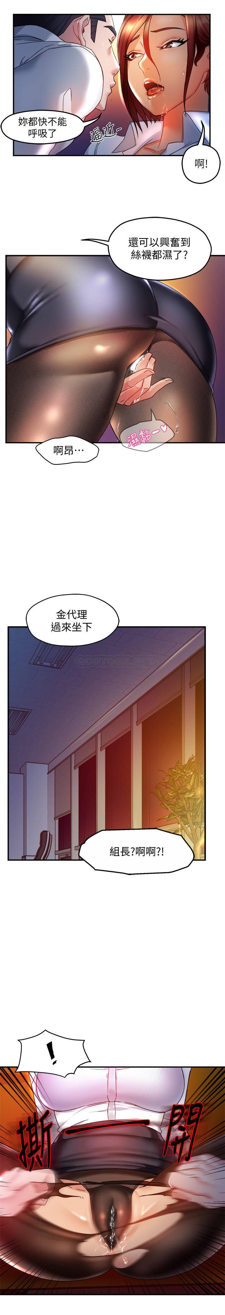 [Manhwa] The domineering supervisor wants me to IN Plot, mature woman, big breasts, OL#[36P]-33