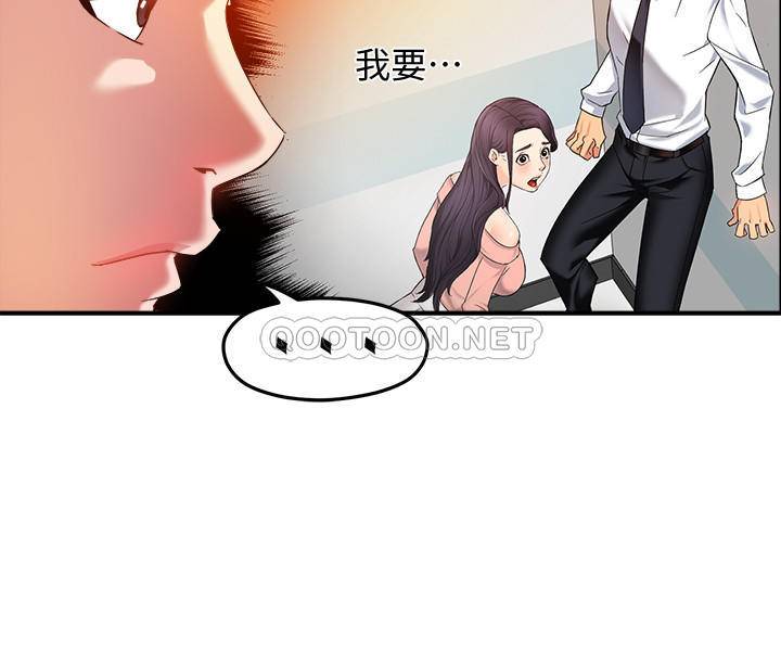[Manhwa] The domineering supervisor wants me to IN Plot, mature woman, big breasts, OL#[36P]-35