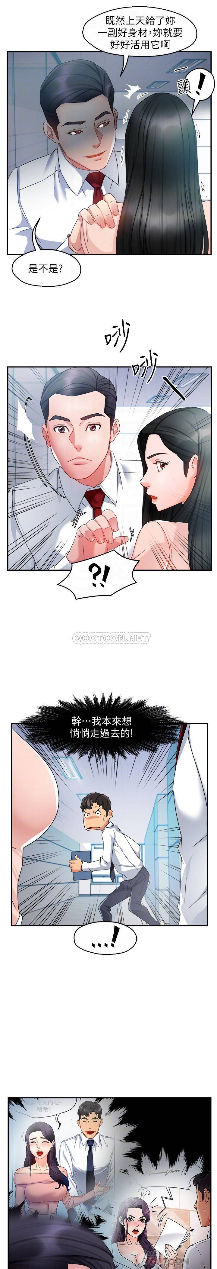 [Manhwa] The domineering supervisor wants me to IN Plot, mature woman, big breasts, OL#[36P]-6