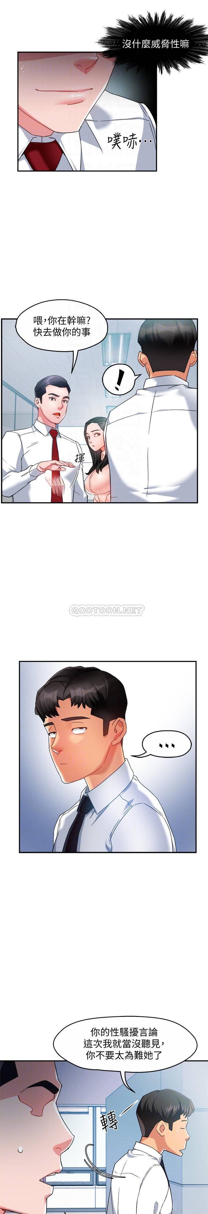 [Manhwa] The domineering supervisor wants me to IN Plot, mature woman, big breasts, OL#[36P]-8