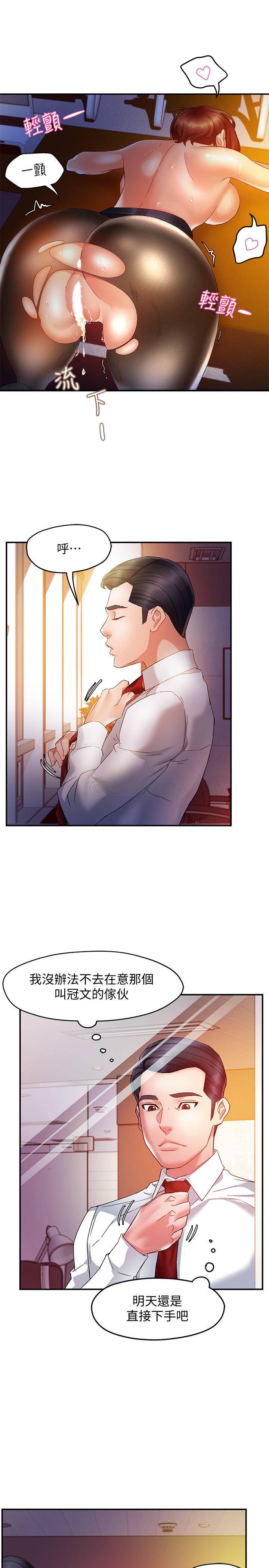 [Manhwa] The domineering supervisor wants me to IN Plot, mature woman, big breasts, OL#[33P]-11
