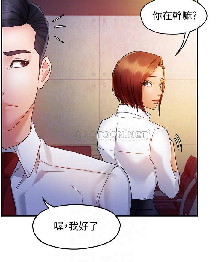 [Manhwa] The domineering supervisor wants me to IN Plot, mature woman, big breasts, OL#[33P]-12