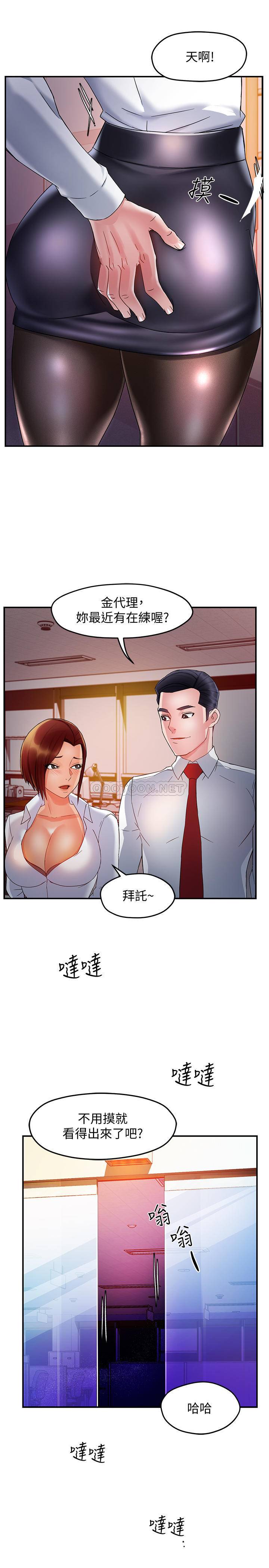[Manhwa] The domineering supervisor wants me to IN Plot, mature woman, big breasts, OL#[33P]-13