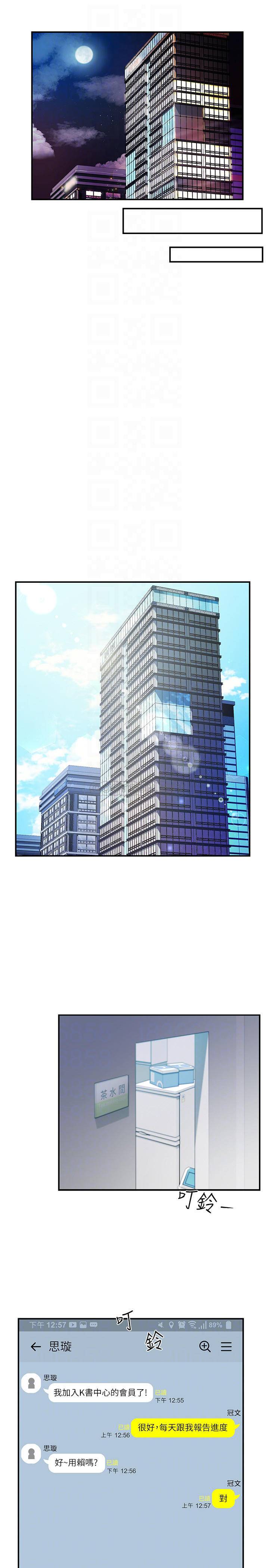 [Manhwa] The domineering supervisor wants me to IN Plot, mature woman, big breasts, OL#[33P]-14