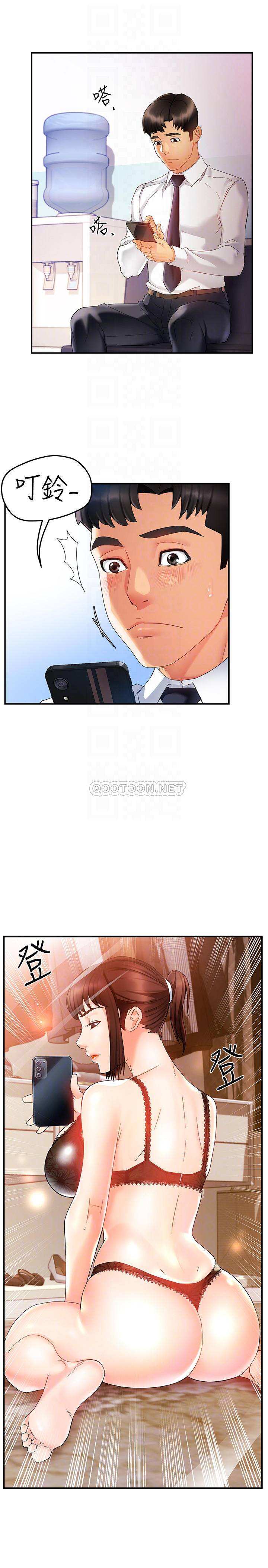 [Manhwa] The domineering supervisor wants me to IN Plot, mature woman, big breasts, OL#[33P]-16