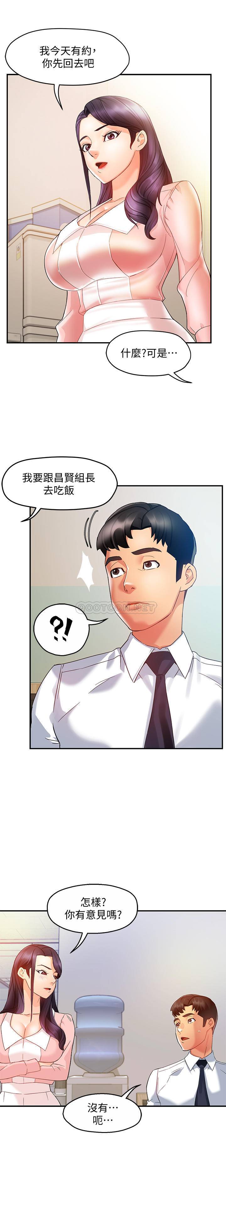 [Manhwa] The domineering supervisor wants me to IN Plot, mature woman, big breasts, OL#[33P]-20