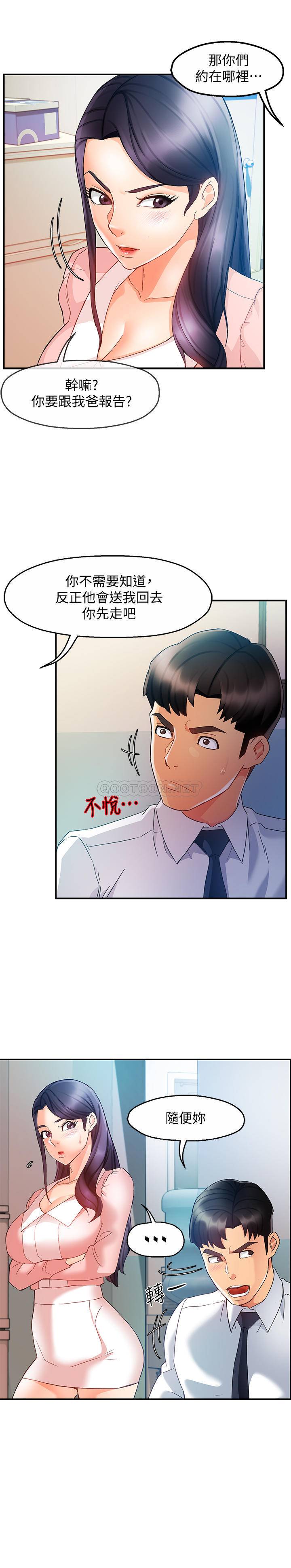 [Manhwa] The domineering supervisor wants me to IN Plot, mature woman, big breasts, OL#[33P]-21