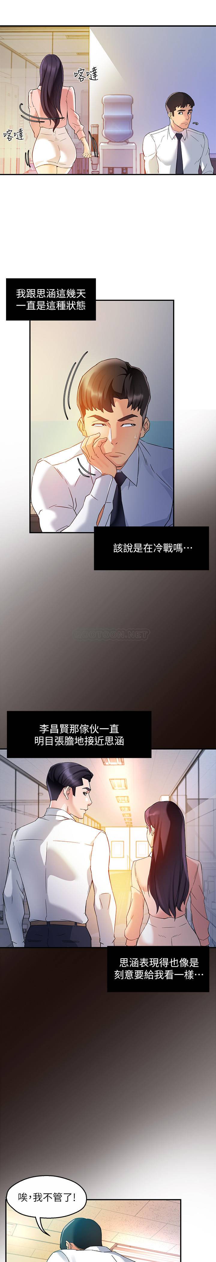 [Manhwa] The domineering supervisor wants me to IN Plot, mature woman, big breasts, OL#[33P]-22