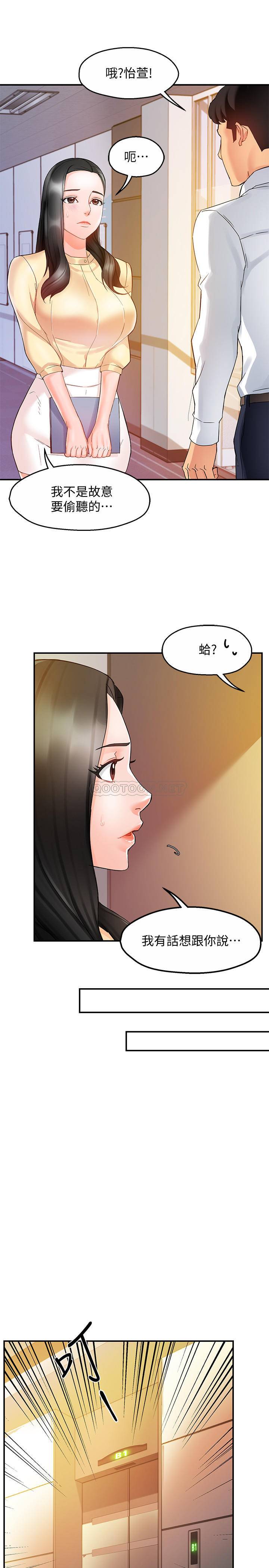 [Manhwa] The domineering supervisor wants me to IN Plot, mature woman, big breasts, OL#[33P]-26