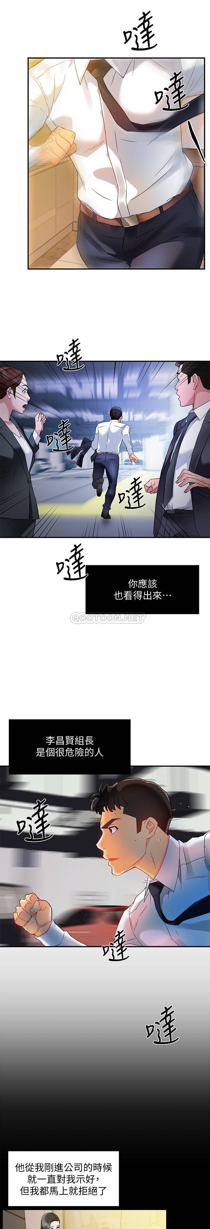 [Manhwa] The domineering supervisor wants me to IN Plot, mature woman, big breasts, OL#[33P]-27