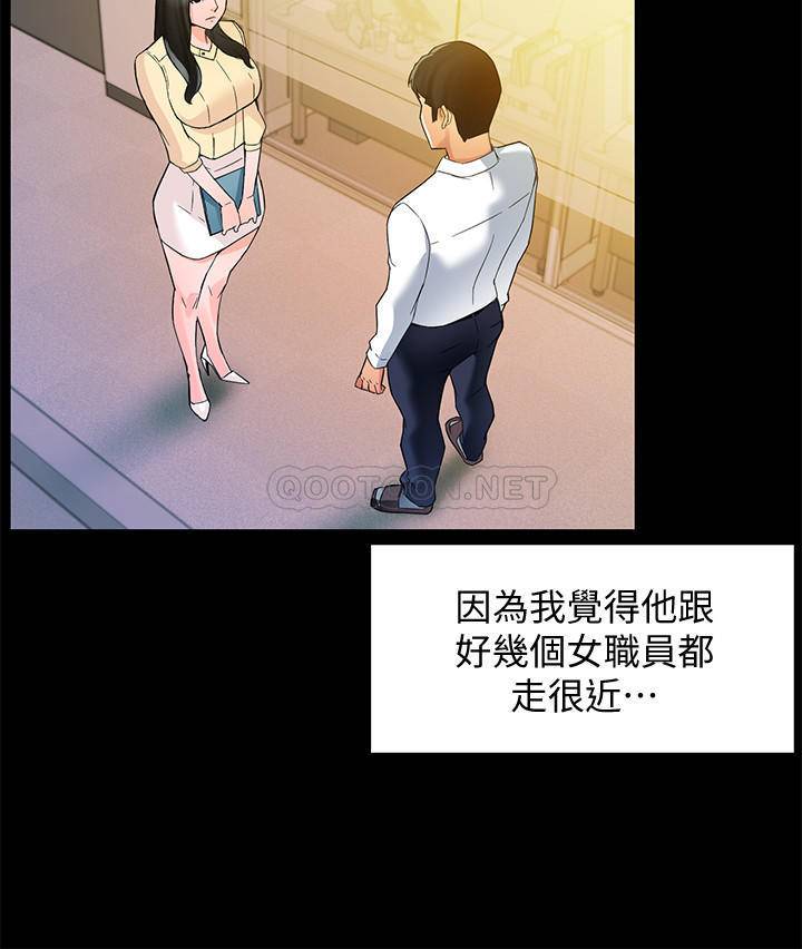 [Manhwa] The domineering supervisor wants me to IN Plot, mature woman, big breasts, OL#[33P]-28