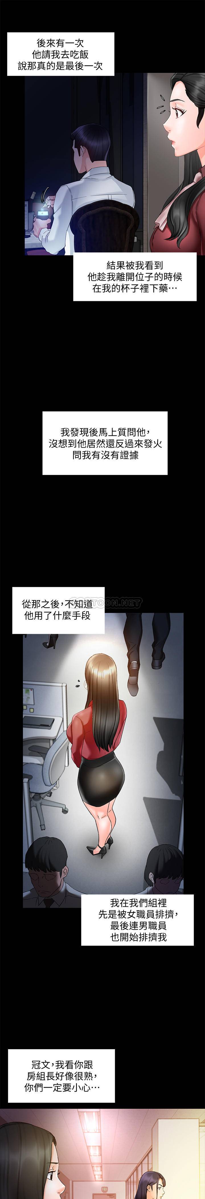 [Manhwa] The domineering supervisor wants me to IN Plot, mature woman, big breasts, OL#[33P]-29