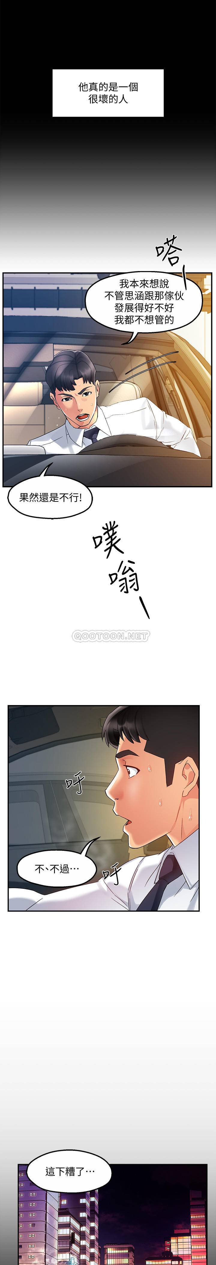 [Manhwa] The domineering supervisor wants me to IN Plot, mature woman, big breasts, OL#[33P]-31