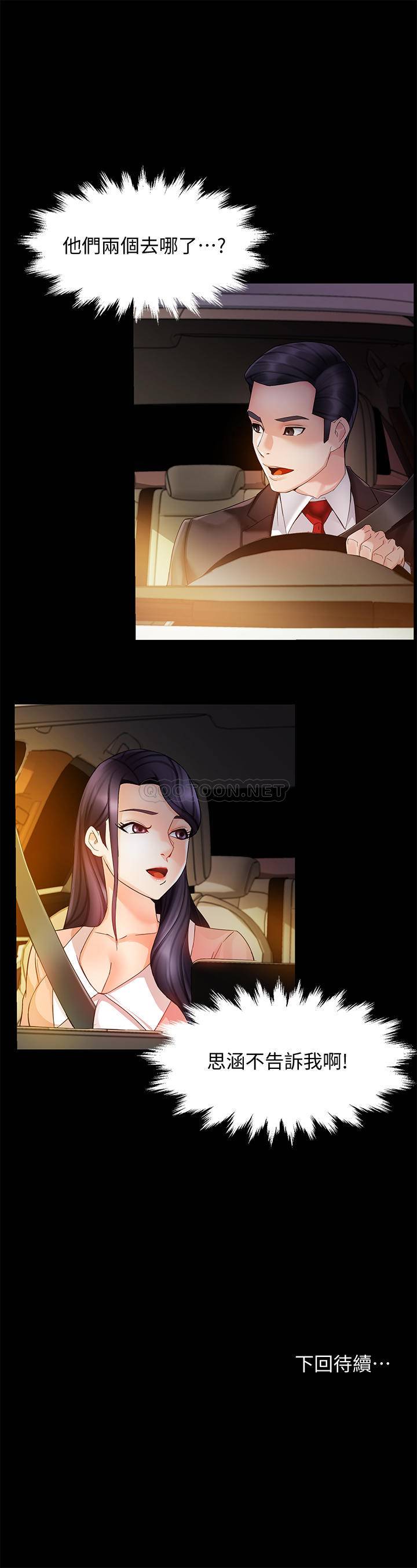 [Manhwa] The domineering supervisor wants me to IN Plot, mature woman, big breasts, OL#[33P]-33