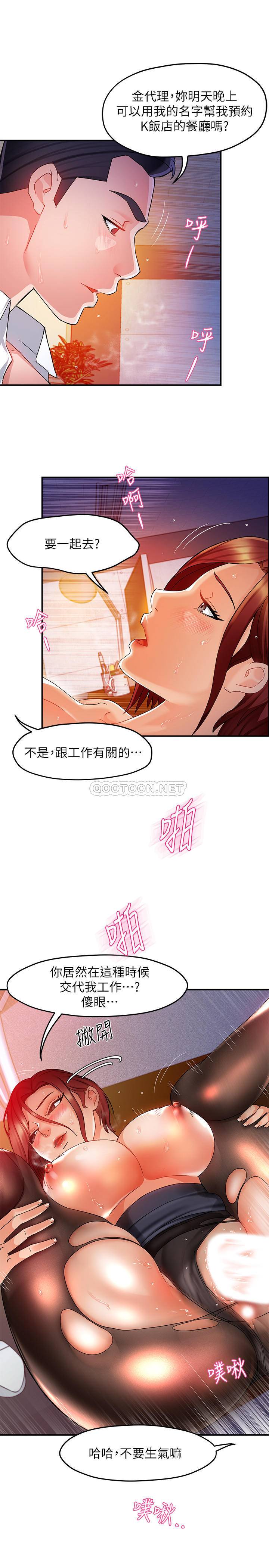 [Manhwa] The domineering supervisor wants me to IN Plot, mature woman, big breasts, OL#[33P]-5