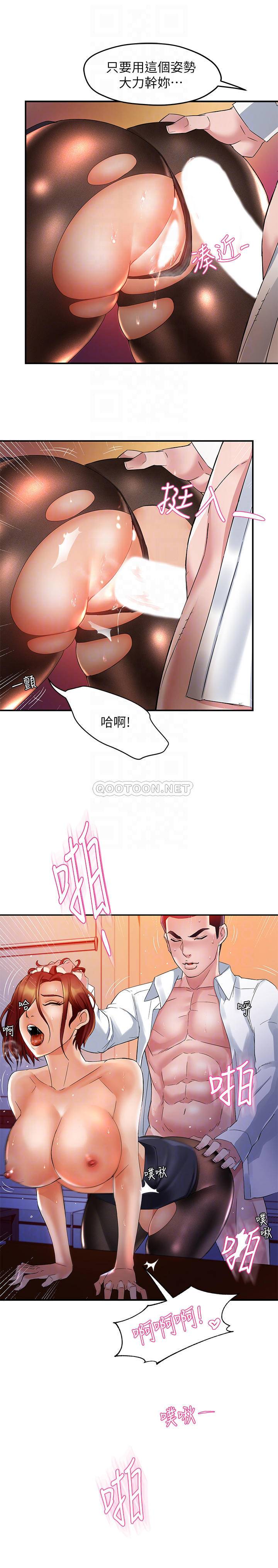[Manhwa] The domineering supervisor wants me to IN Plot, mature woman, big breasts, OL#[33P]-7