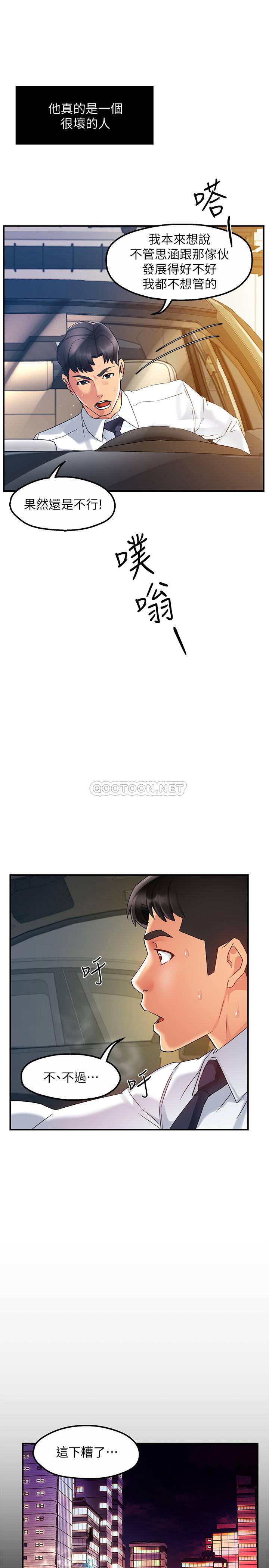 [Manhwa] The domineering supervisor wants me to IN Plot, mature woman, big breasts, OL#[35P]-1