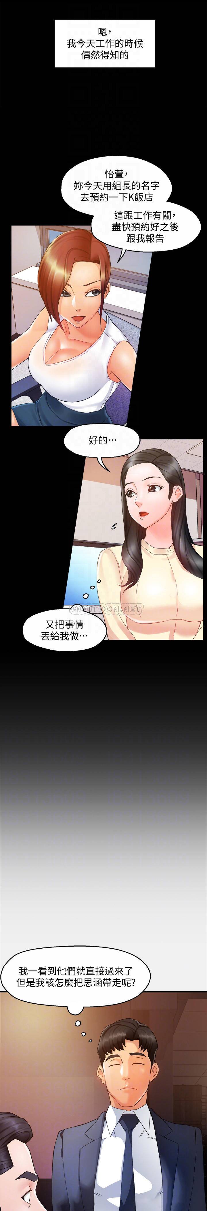 [Manhwa] The domineering supervisor wants me to IN Plot, mature woman, big breasts, OL#[35P]-10