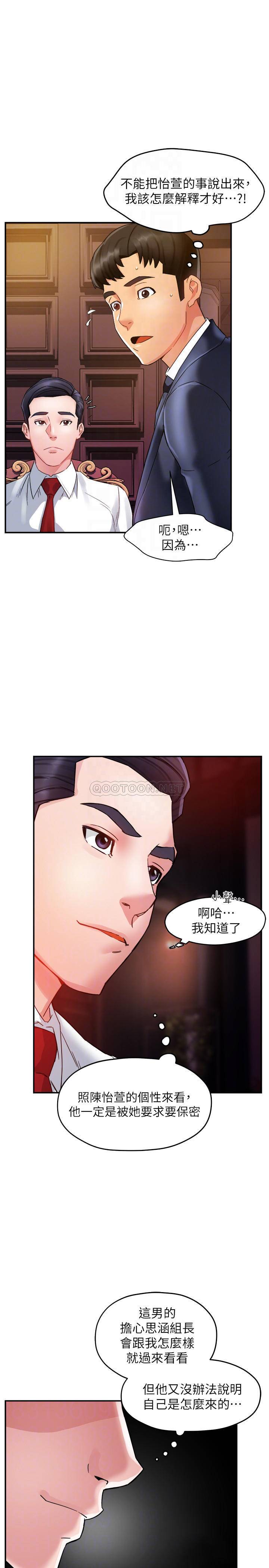 [Manhwa] The domineering supervisor wants me to IN Plot, mature woman, big breasts, OL#[35P]-12