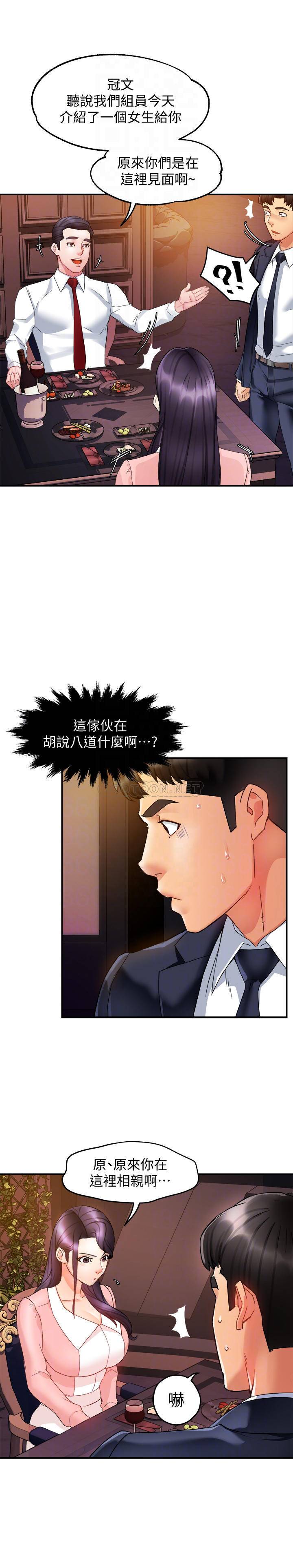 [Manhwa] The domineering supervisor wants me to IN Plot, mature woman, big breasts, OL#[35P]-14