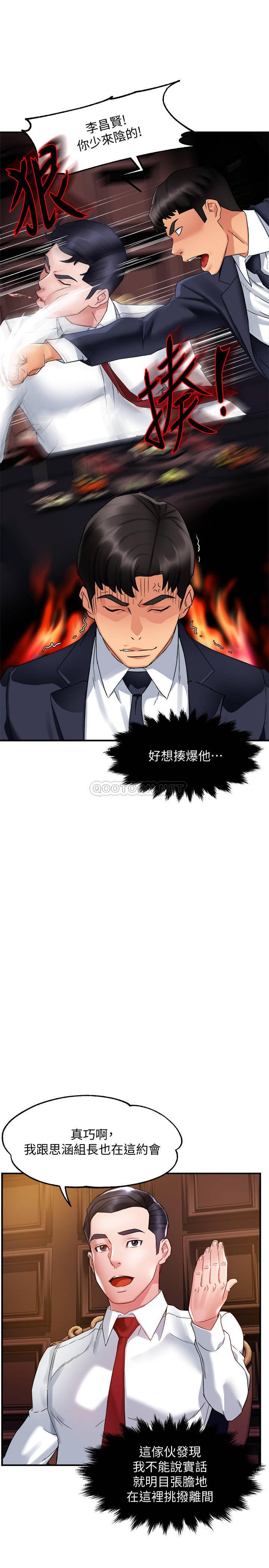 [Manhwa] The domineering supervisor wants me to IN Plot, mature woman, big breasts, OL#[35P]-15