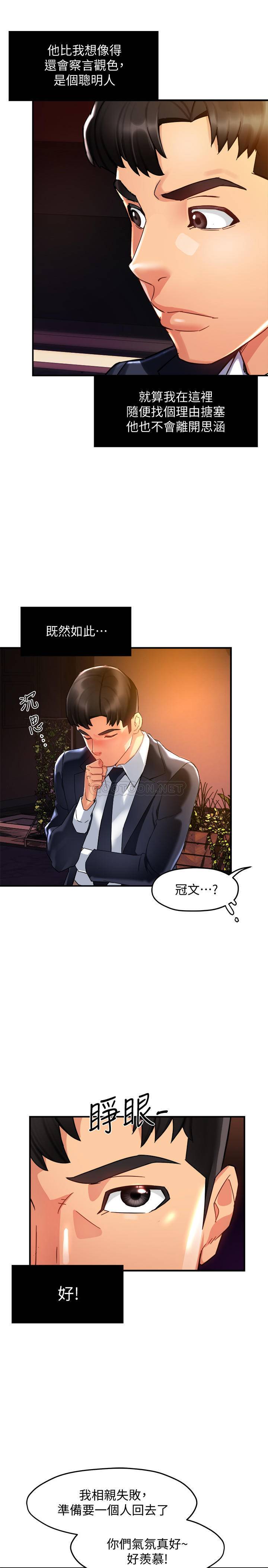 [Manhwa] The domineering supervisor wants me to IN Plot, mature woman, big breasts, OL#[35P]-16