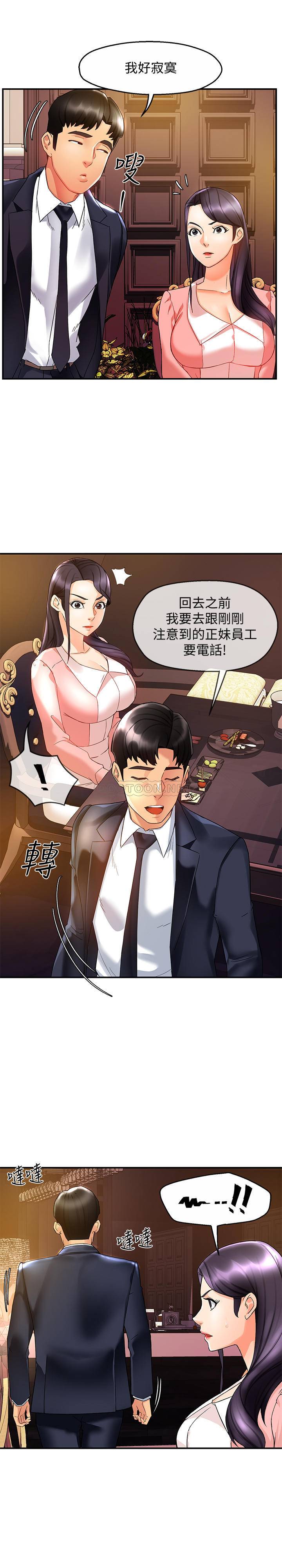 [Manhwa] The domineering supervisor wants me to IN Plot, mature woman, big breasts, OL#[35P]-18