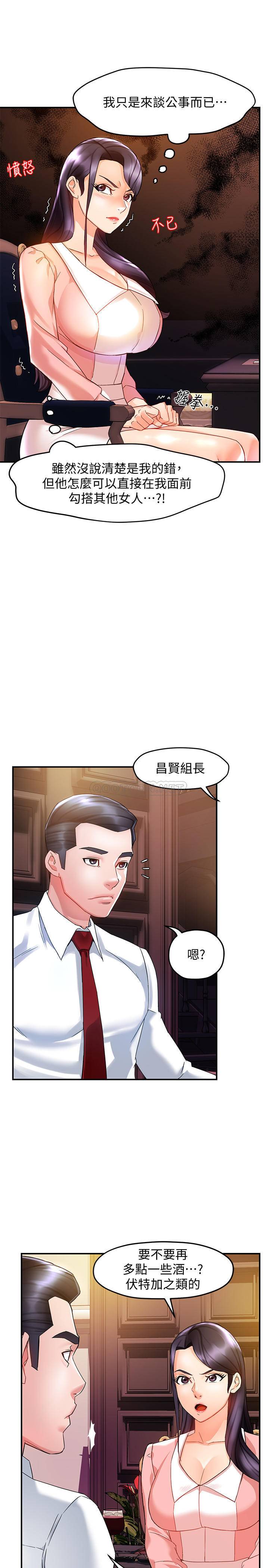 [Manhwa] The domineering supervisor wants me to IN Plot, mature woman, big breasts, OL#[35P]-21