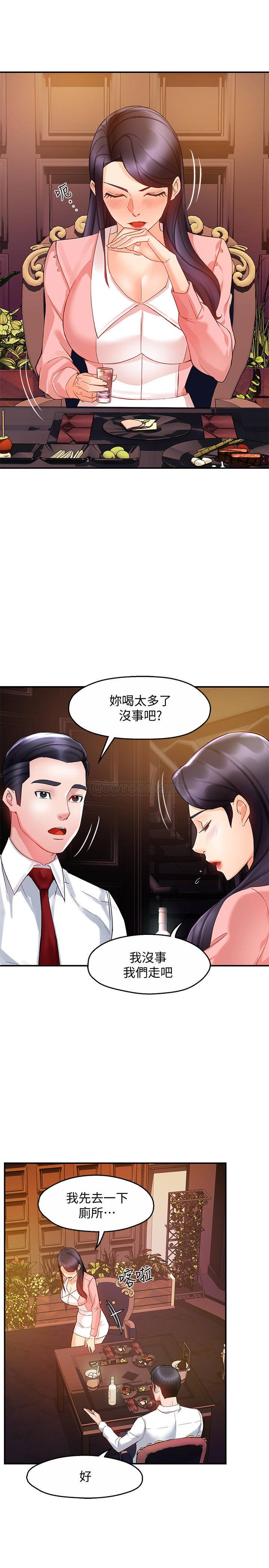 [Manhwa] The domineering supervisor wants me to IN Plot, mature woman, big breasts, OL#[35P]-24